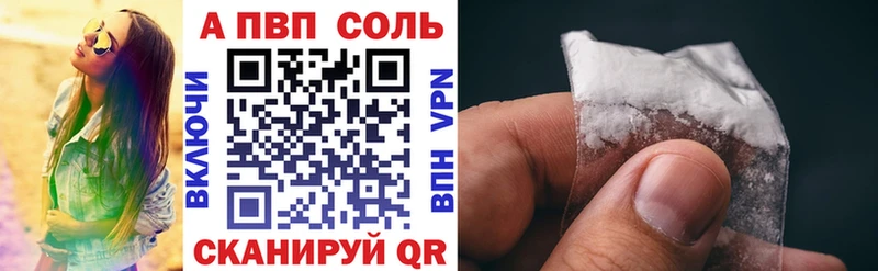 A-PVP Соль  Купить  Ртищево 