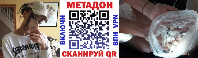 МЕТАДОН methadone  Купить закладки  Ртищево 